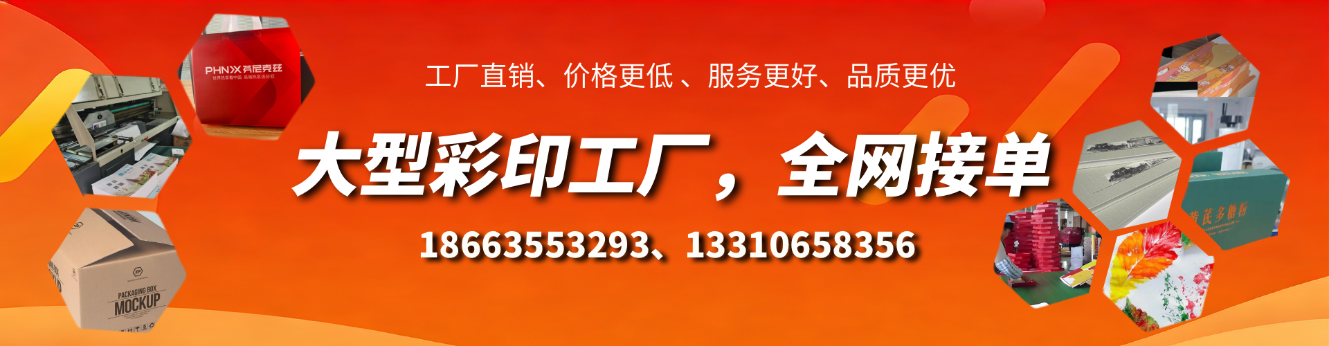 高平彩印刷刷厂家
